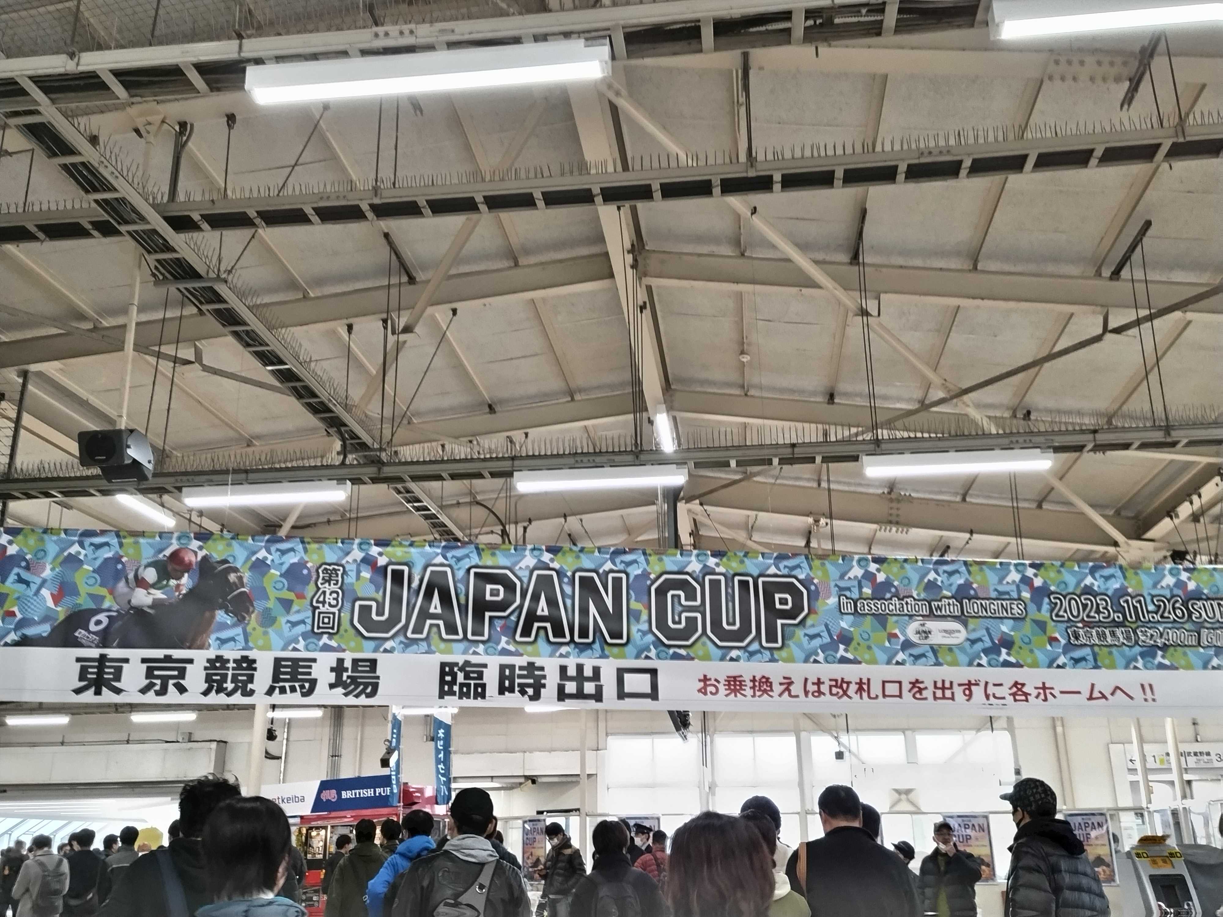 ジャパンカップを東京競馬場で懇親・鑑賞するイベントを行いました！の写真
