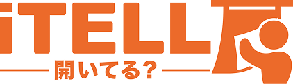 iTELL〜開いてる?〜